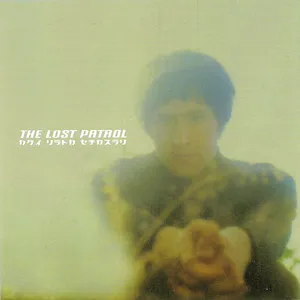 Songs in the key of resistance